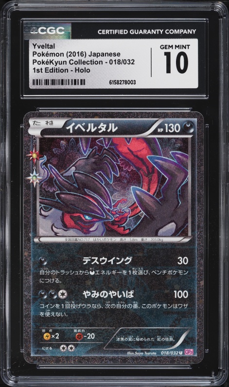 2016 Pokemon Japanese XY PokeKyun Collection 1st Ed Holo Yveltal #18 CGC 10 GEM MINT