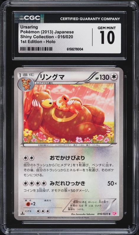 2009 Pokemon Japanese SoulSilver Collection 1st Edition Reverse Holo  Ursaring CGC 9 MINT on Fanatics Collect