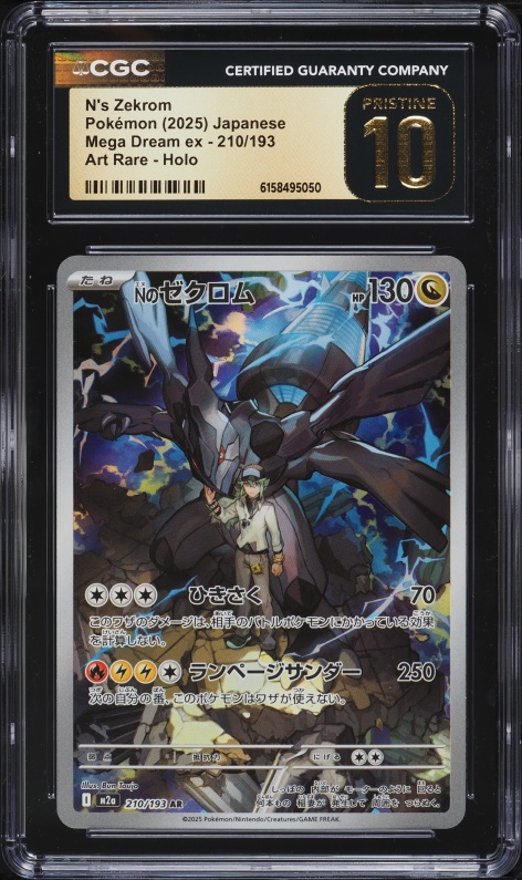 2025 Pokemon Japanese Mega Dream Ex AR N's Zekrom #210 CGC 10