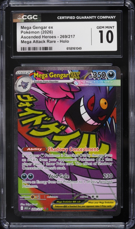 2025 Pokemon Japanese Mega Dream Ex Ma Incorrect Texture Mega
