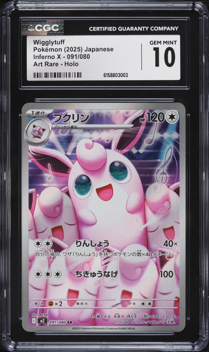 2025 Pokemon Japanese Mega Inferno X AR Wigglytuff #91 CGC 10 GEM MINT