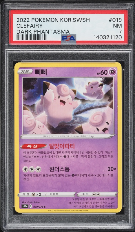 yugioh asian english cards Yugioh Asian-English Eva INFO-AE091 Secret Rare