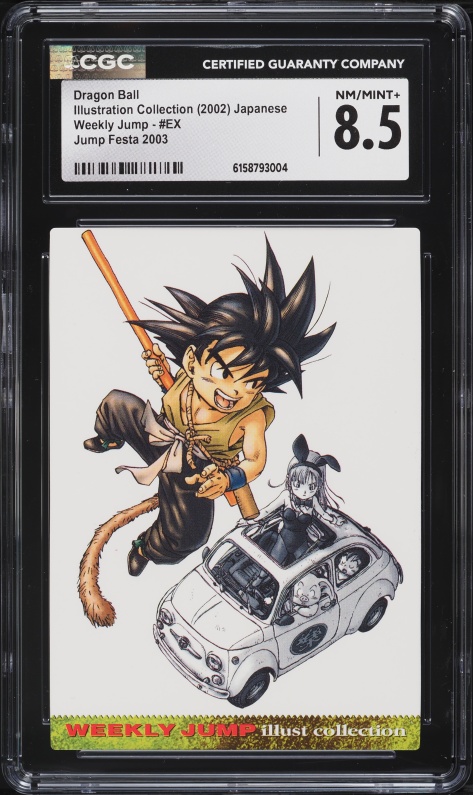 1995 Weekly Shonen Jump Phone Card JCC All Applicants Service