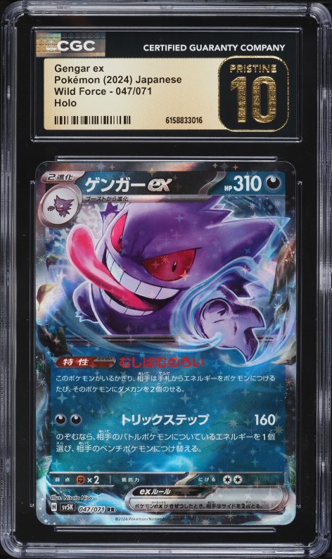 2024 Pokemon Japanese Scarlet & Violet Wild Force Holo Gengar EX #47 CGC 10 PRISTINE