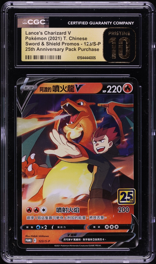2021 Pokemon Chinese Sword & Shield Promo 25th Anniversary Pack Lance's Charizard V CGC 10