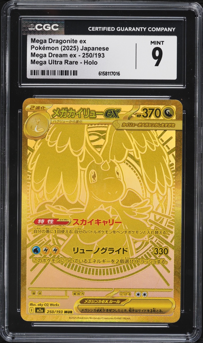 2025 Pokemon Japanese Mega Dream ex MUR Mega Dragonite ex #250 CGC 9 MINT