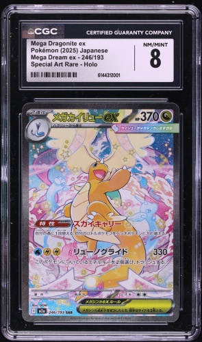 【PSA10】MEGA DRAGONITE ex #232 カイリュー Mega Dragonite ex MA 232/193 M2a MEGA Dream ex - Pokemon Card