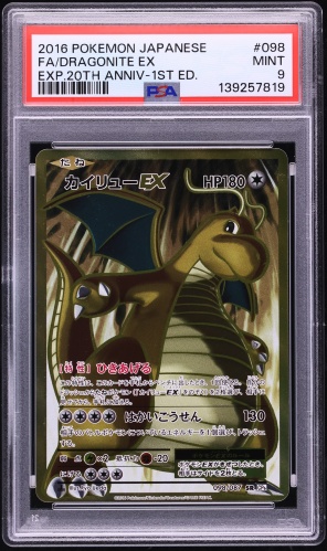 2016 Pokemon XY Generations Radiant Collection Full Art Flareon EX