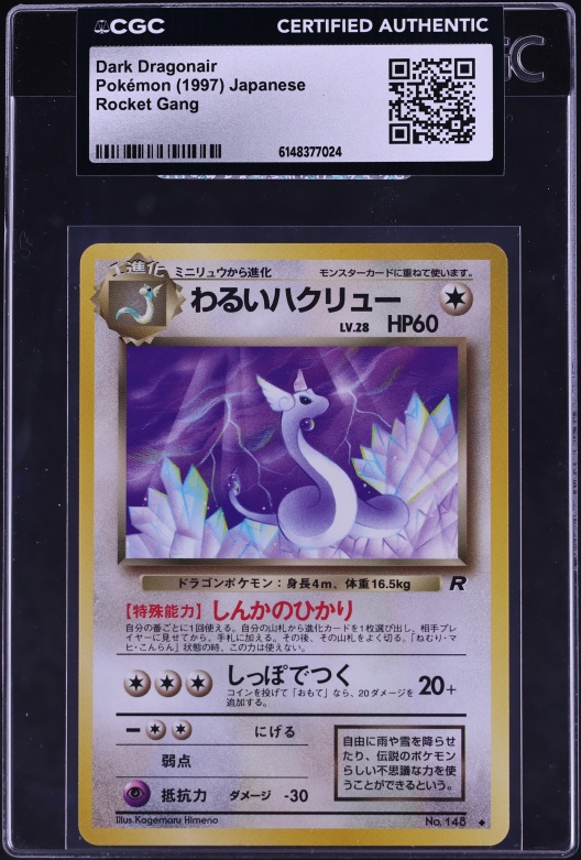 dark dragonair pokemon card value Amazon.com: Pokemon - Dark Dragonair (31) main image 1