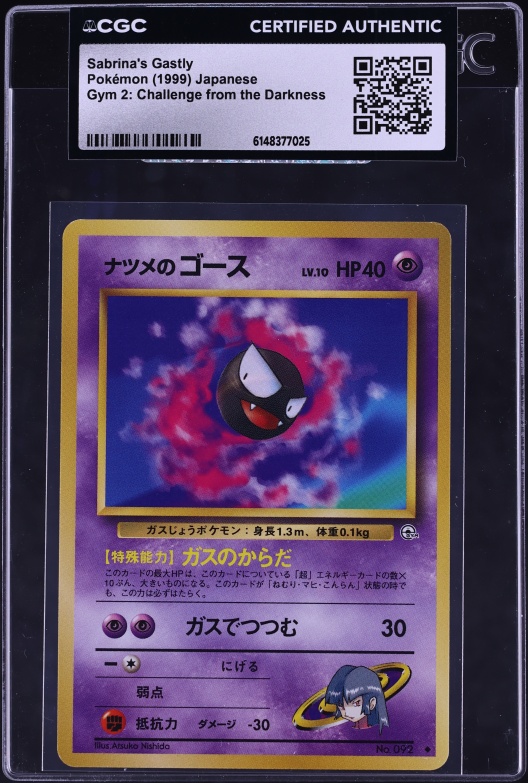 japanese gastly pokemon card 2024 Pokemon Japanese SV5 - #080 Gastly - Wild Force Art Rare main image 0