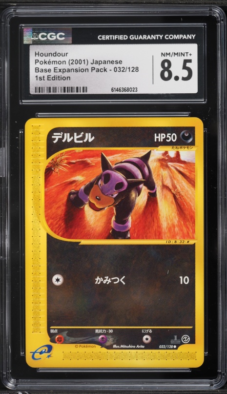 japanese houndour pokemon card PokeDATA