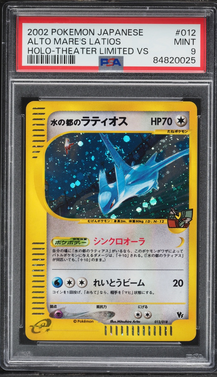2002 Pokemon Japanese Theater Limited VS Holo Alto Mare's Latios #12 PSA 9 MINT