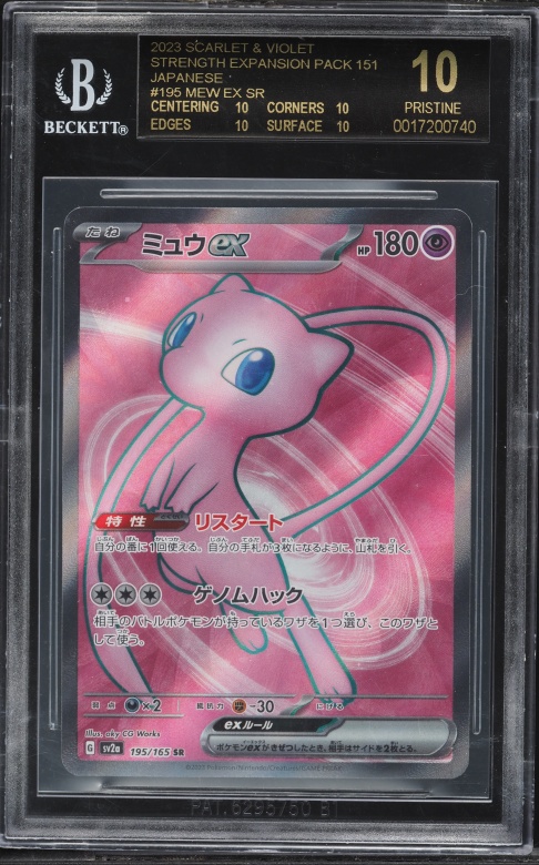 2023 Pokemon Japanese SV 151 Special Art Rare Mew ex #205 PSA 10