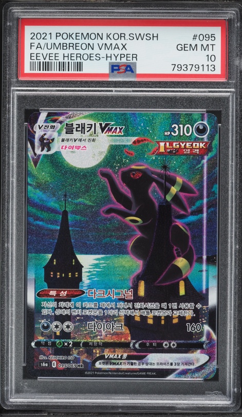 2021 Pokemon Japanese SWSH VMAX Climax Full Art Umbreon VMAX #245