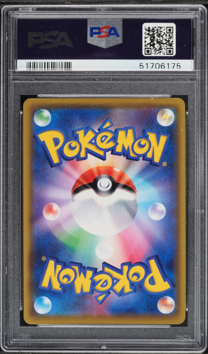 2020 Pokemon Japanese SWSH Amazing Volt Tackle Rainbow Rare Nessa #118 PSA 10 GEM MINT