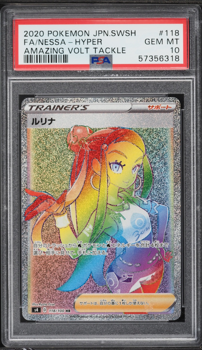 2020 Pokemon Japanese SWSH Amazing Volt Tackle Rainbow Rare Nessa #118 PSA 10 GEM MINT