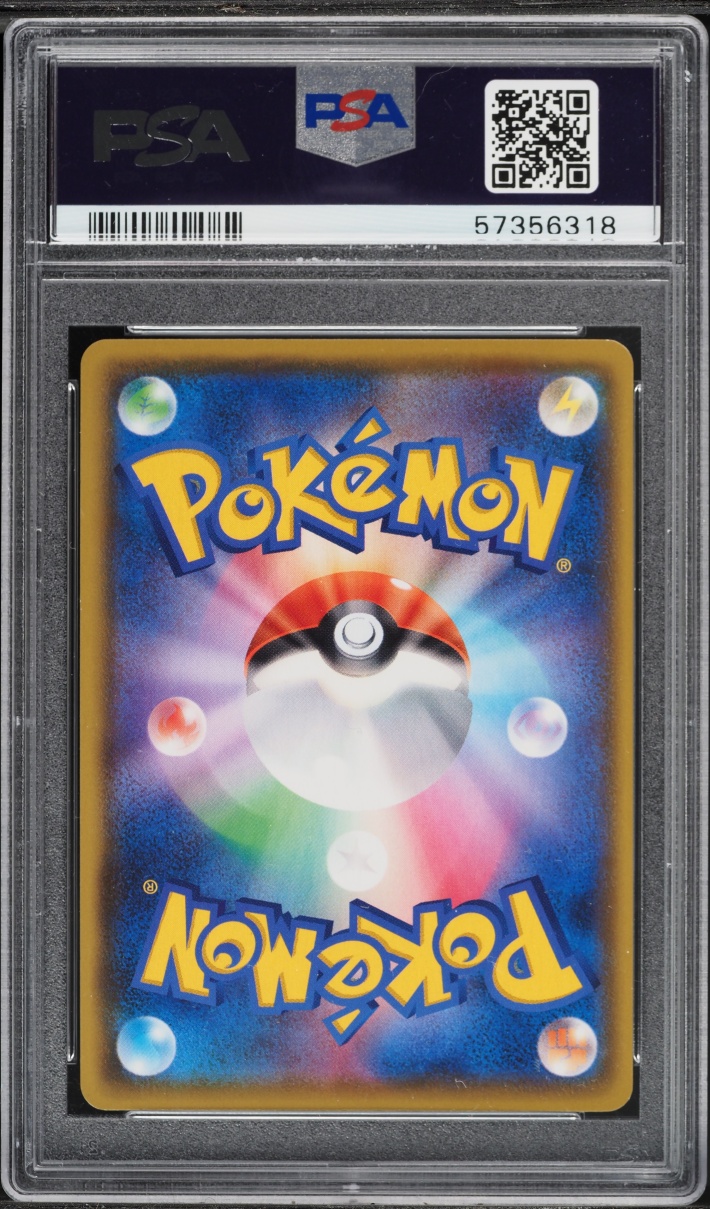 2020 Pokemon Japanese SWSH Amazing Volt Tackle Rainbow Rare Nessa #118 PSA 10 GEM MINT