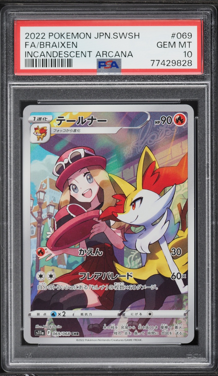 2022 Pokemon Japanese Sword & Shield Incandescent Arcana CHR Braixen #69 PSA 10 GEM MINT