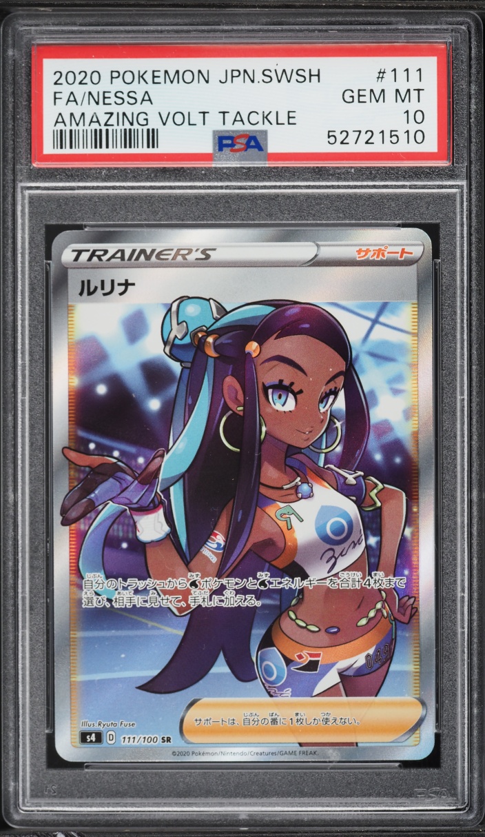 2020 Pokemon Japanese Sword & Shield Amazing Volt Tackle Full Art Nessa #111 PSA 10 GEM MINT