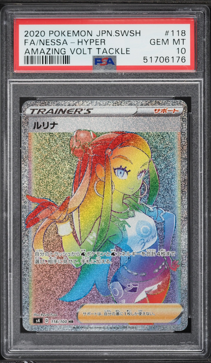 2020 Pokemon Japanese SWSH Amazing Volt Tackle Rainbow Rare Nessa #118 PSA 10 GEM MINT