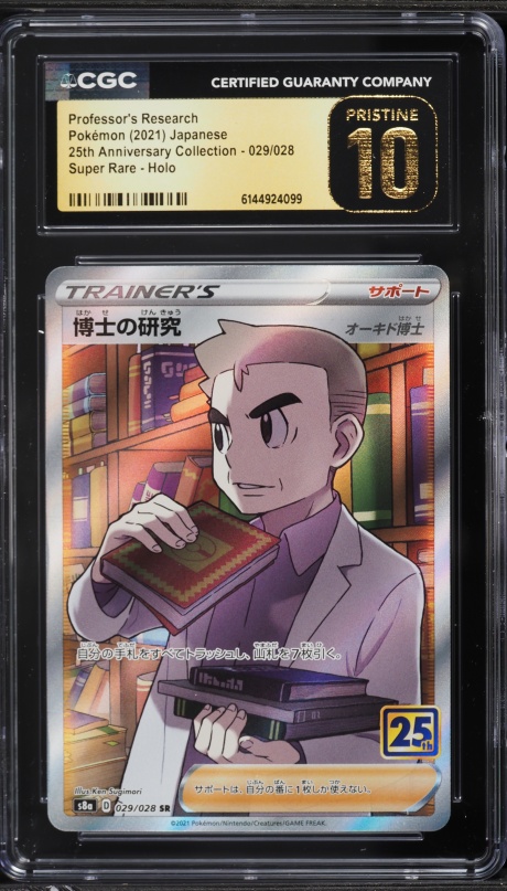 professor research pokemon card full art Professor's Research (Full Art)