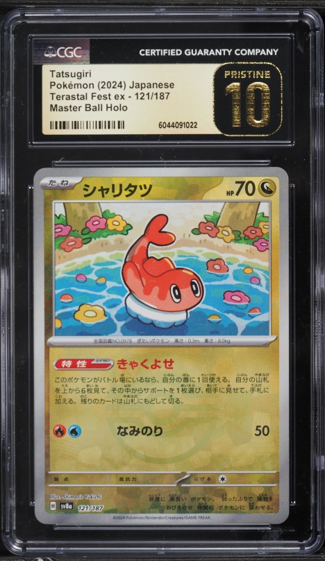 2024 Pokemon Japanese Scarlet & Violet Terastal Fest ex Master Ball Holo Tatsugiri #121 CGC 10