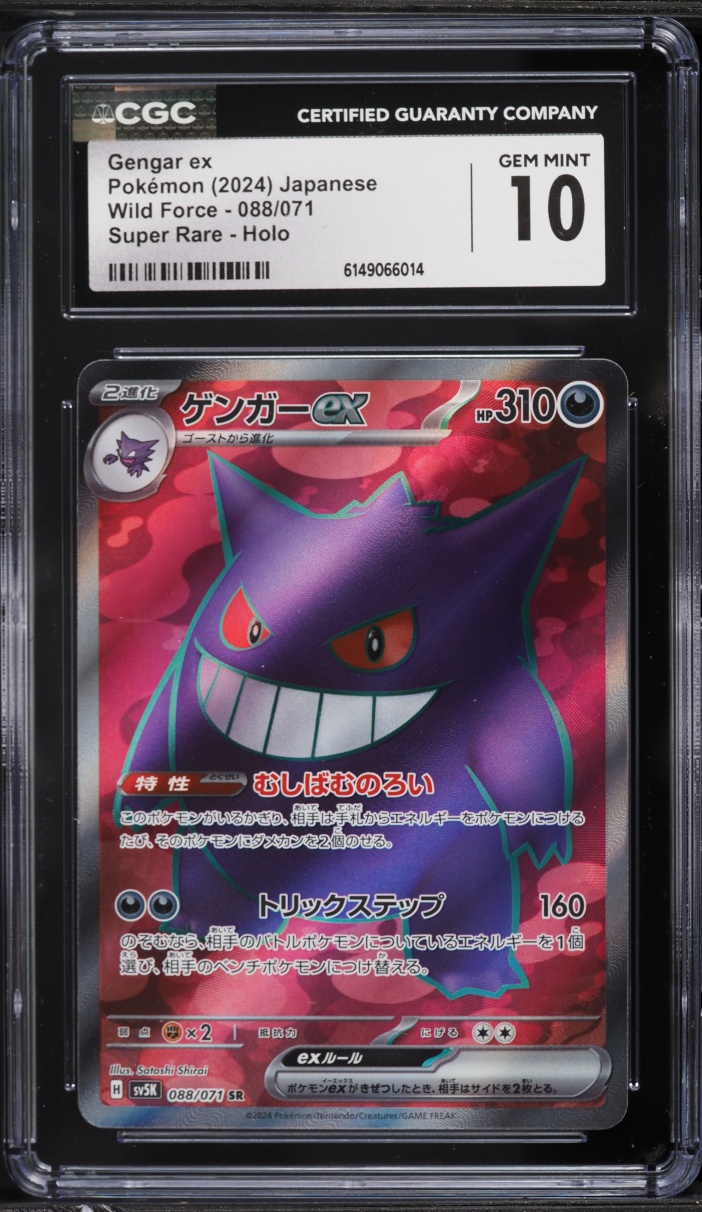 2024 Pokemon Japanese Scarlet & Violet Wild Force Full Art Gengar ex #88 CGC 10 GEM MINT