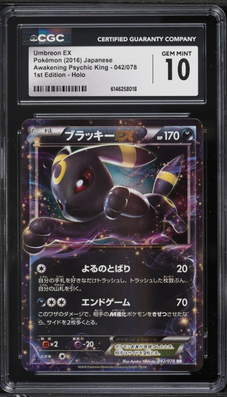 2016 Pokemon XY Fates Collide Umbreon EX #55 PSA 10 GEM MINT on