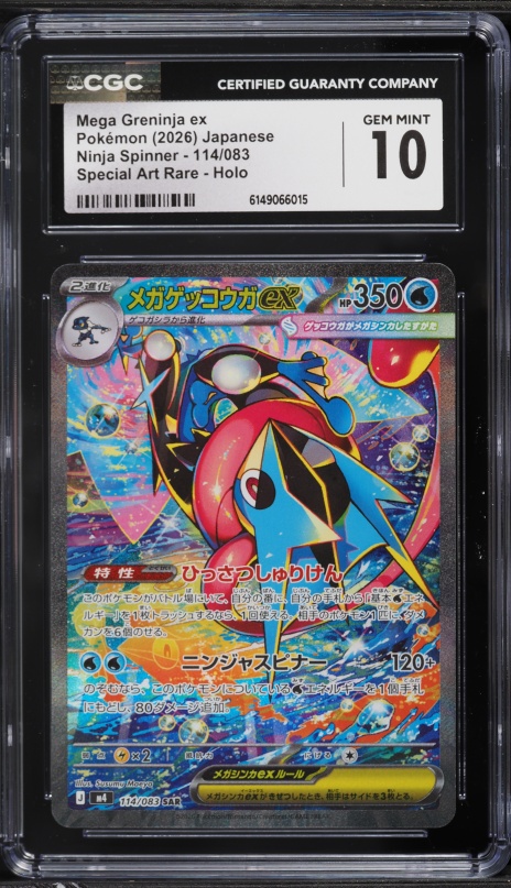 2026 Pokemon Japanese Ninja Spinner SAR Holo Mega Greninja ex #114