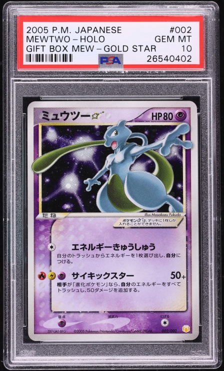 2005 Pokemon Japanese Gift Box Mew Holo Mewtwo Gold Star #2 PSA 10 GEM MINT