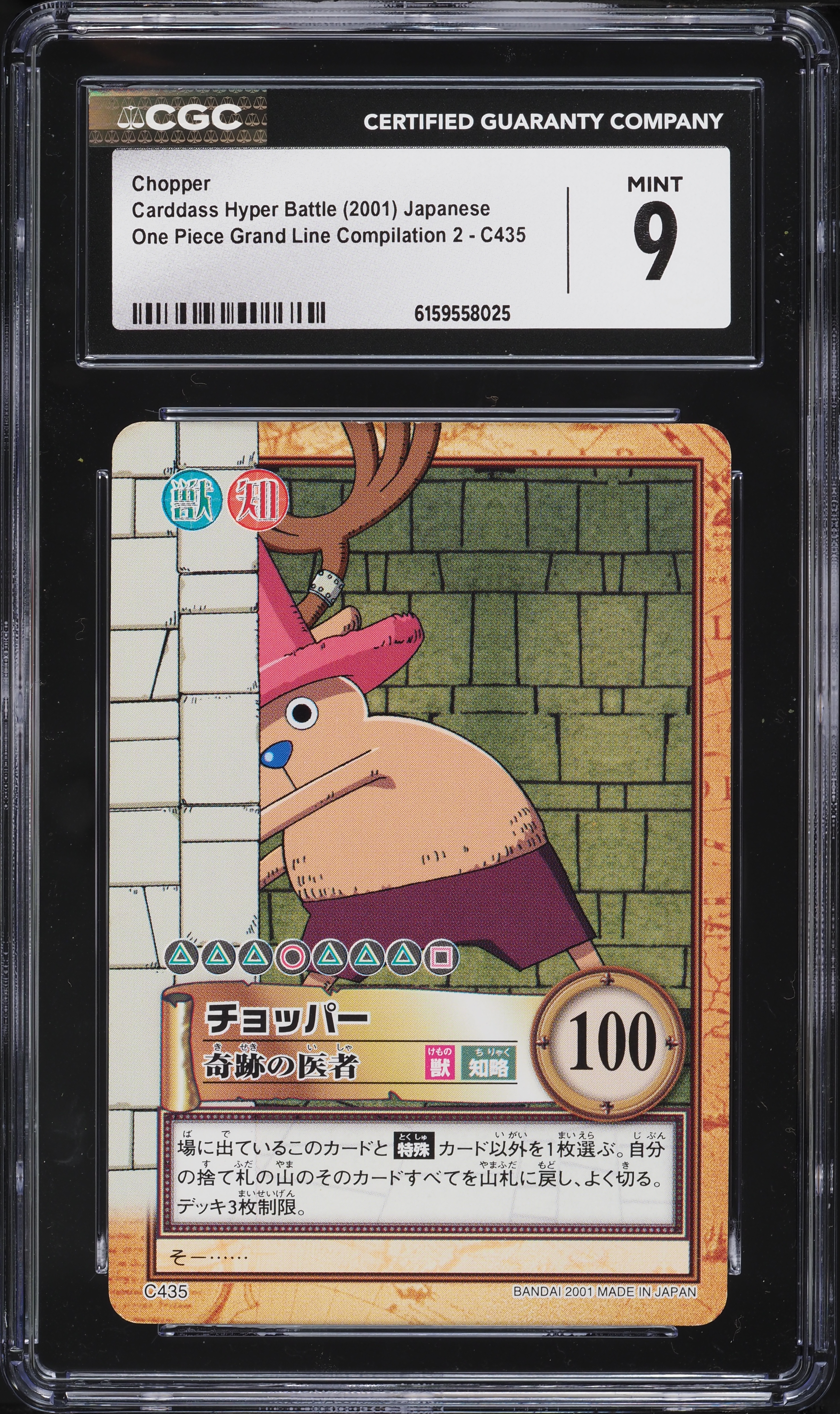 2001 One Piece Japanese Carddass Hyper Battle Grand Line
