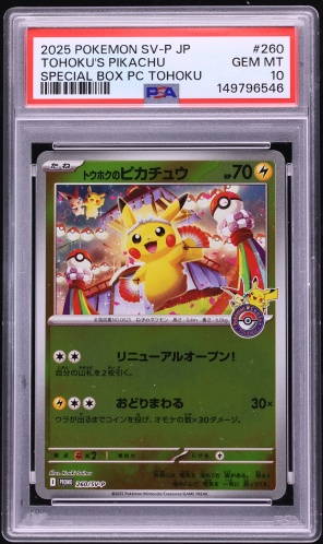 2025 Pokemon Japanese SV Promo Center Special Fukuoka's Pikachu