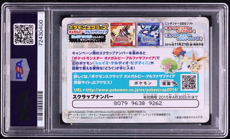 2014 Pokemon Japanese Scrap Madame Pikachu #2 PSA 10 GEM MINT