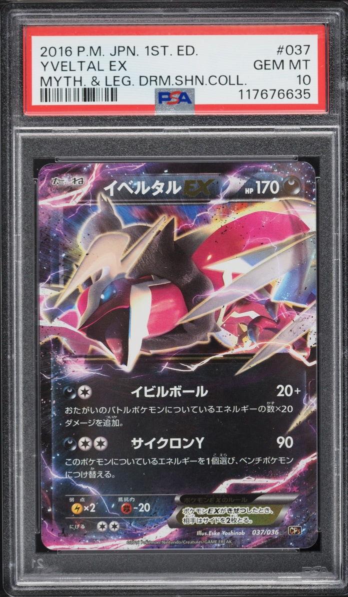 2016 Pokemon Japanese XY Mythical & Legendary Dream Shine Collection Yveltal EX #37 PSA 10 GEM