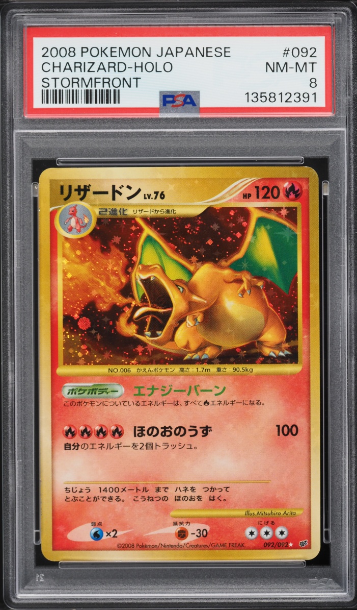 2008 Pokemon Japanese Diamond & Pearl Stormfront Holo Charizard #92 PSA 8 NM-MT