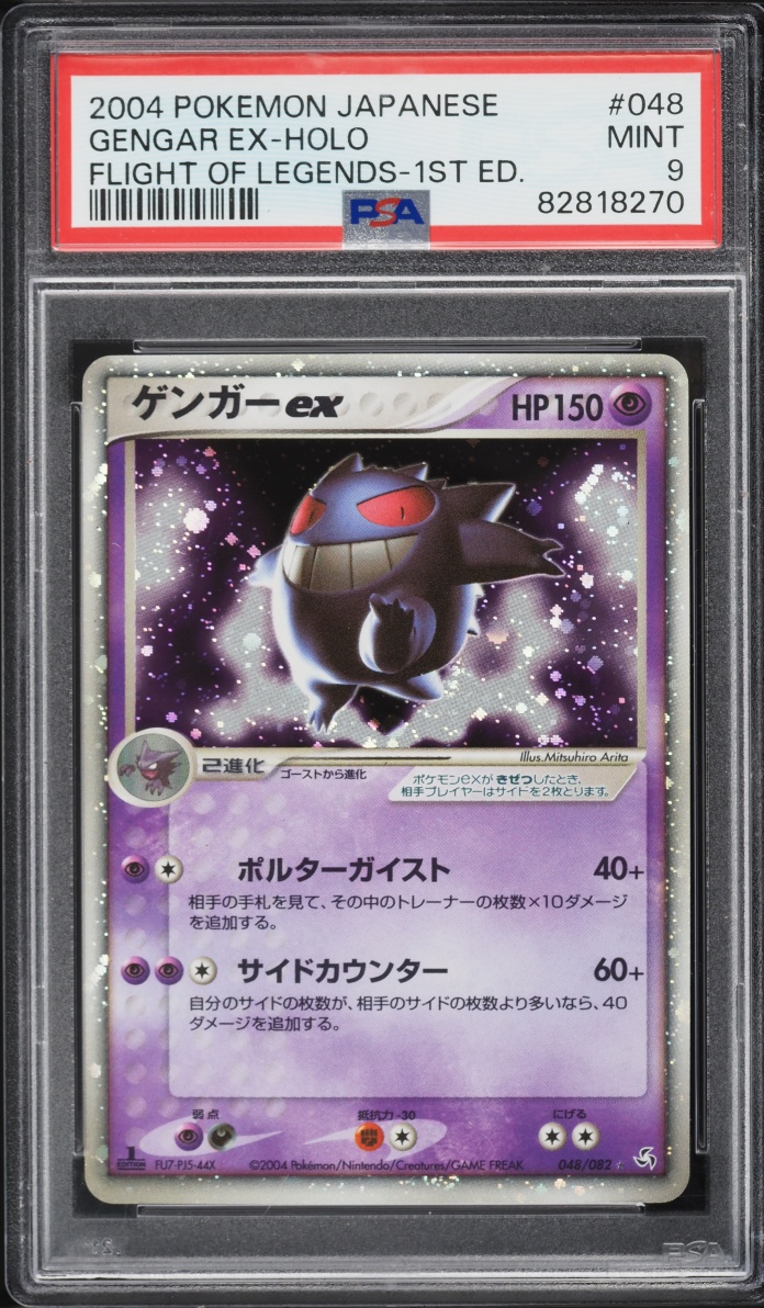 2004 Pokemon Japanese Flight Of Legends 1st Edition Holo Gengar ex #48 PSA 9 MINT