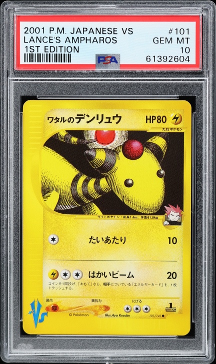 2001 Pokemon Japanese VS 1st Edition Pryce's TM 02 #116 PSA 10 GEM