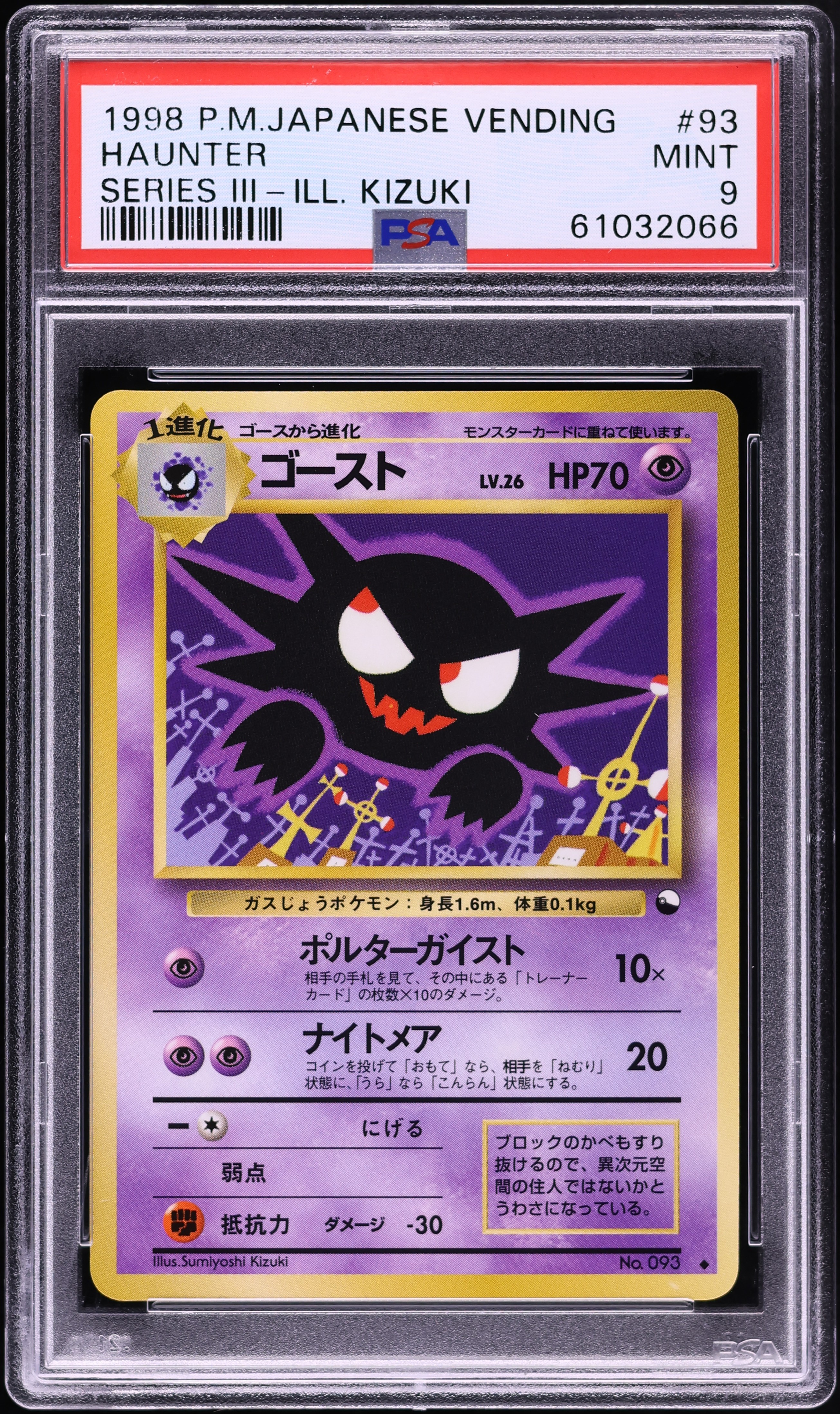 1998 Pokemon Japanese Vending Series 3 Kizuki Haunter #93 PSA 9