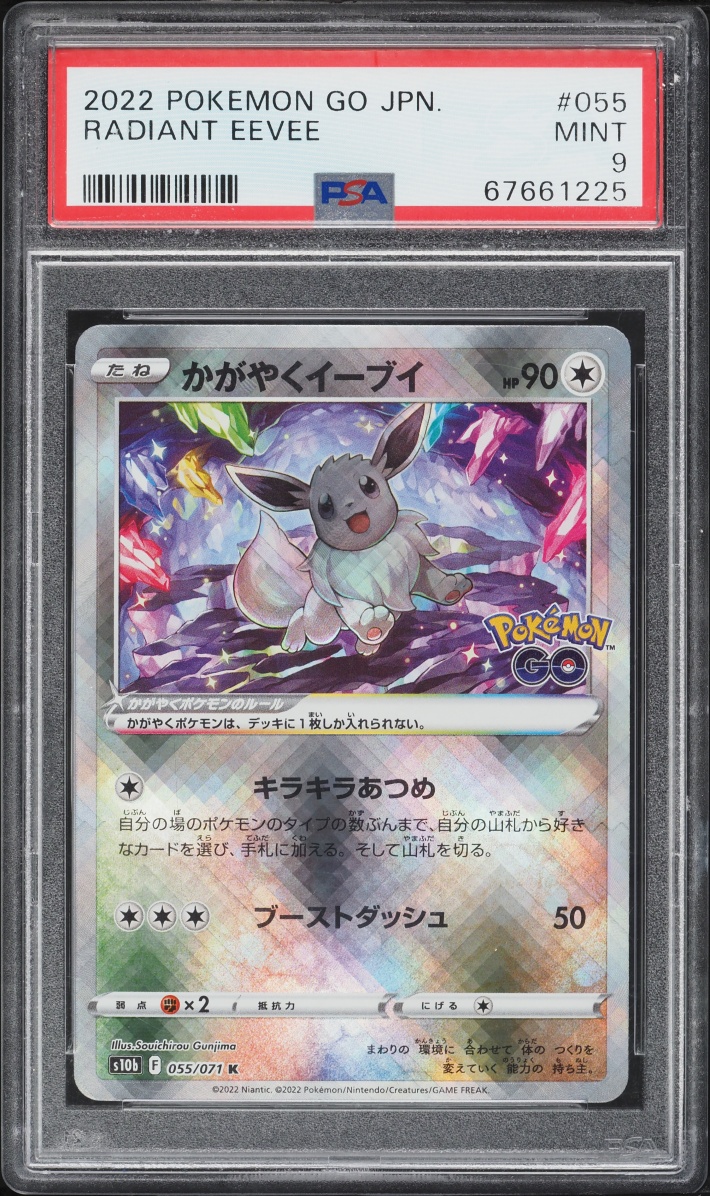 2022 Pokemon Japanese Sword & Shield GO Holo Radiant Eevee #55 PSA 9 MINT