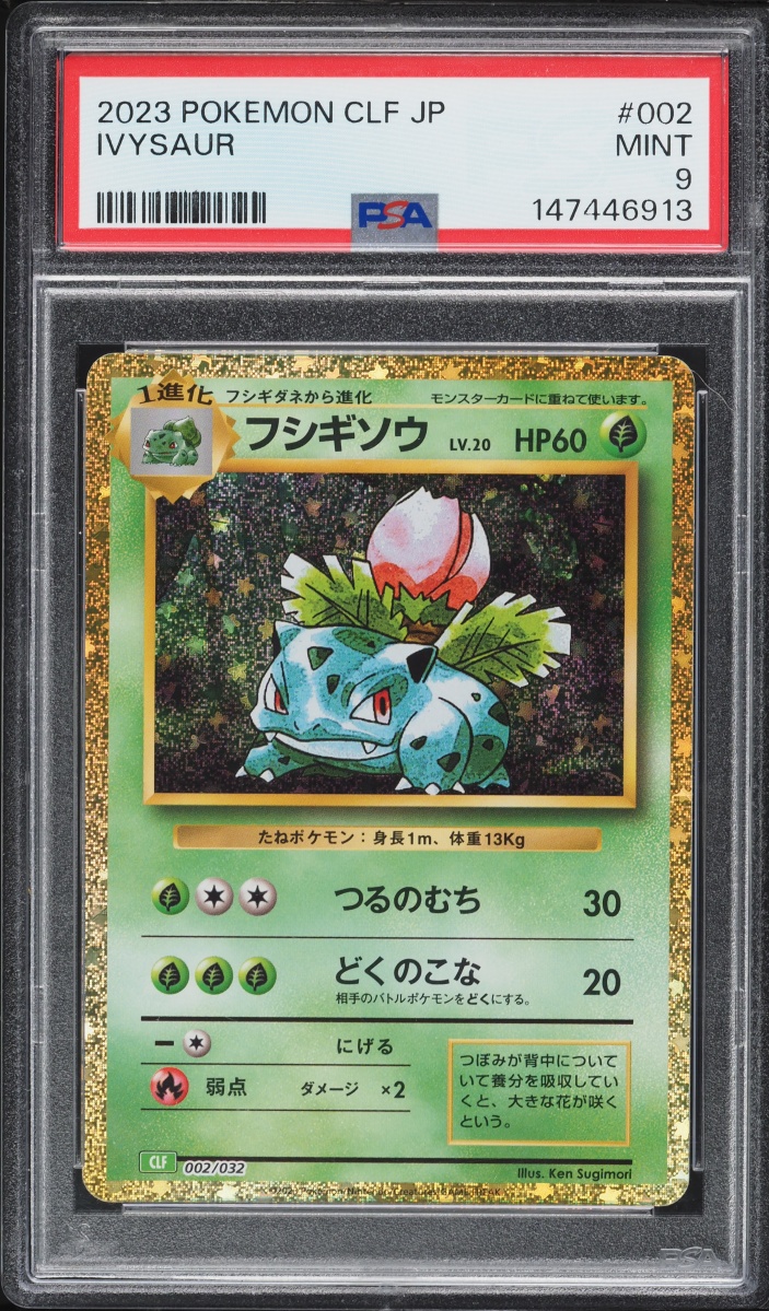 2023 Pokemon Japanese TCG Classic Collection Holo Ivysaur #2 PSA 9 MINT