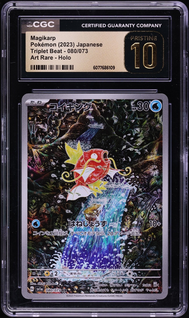 2023 Pokemon Japanese Scarlet & Violet Triplet Beat AR Magikarp #80 CGC 10 PRISTINE