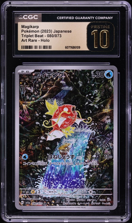 2023 Pokemon Japanese Scarlet & Violet Triplet Beat AR Magikarp #80 CGC 10 PRISTINE
