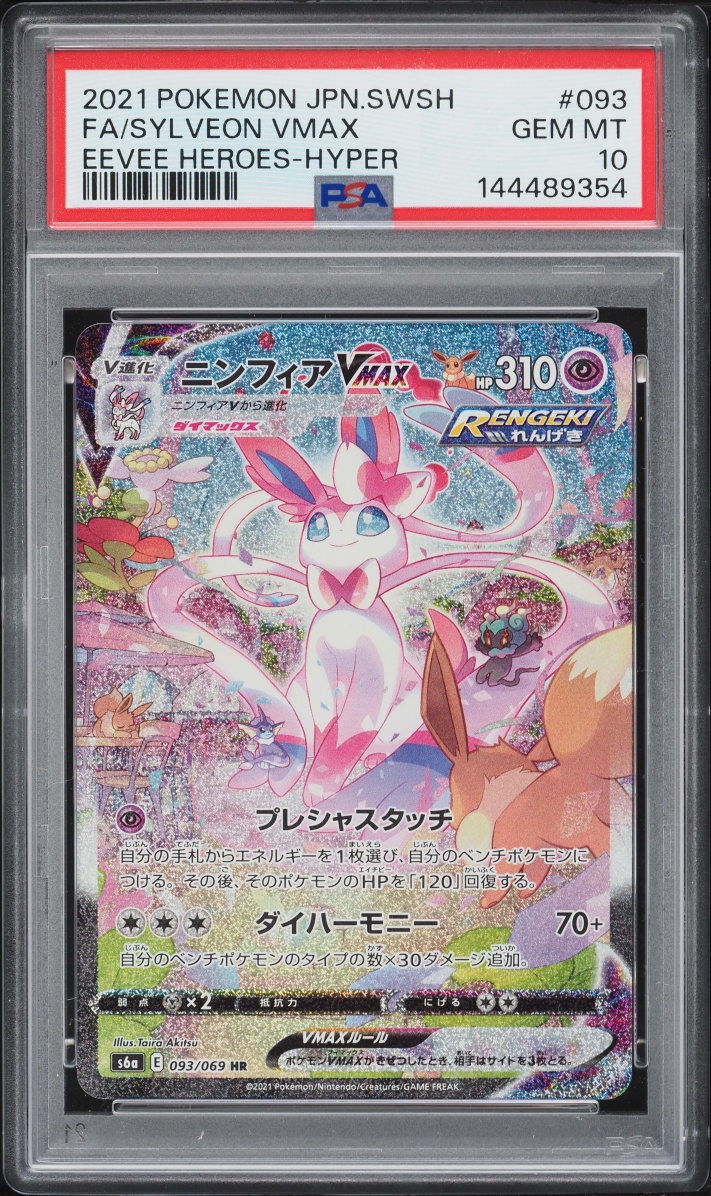 2021 Pokemon Japanese Sword & Shield Eevee Heroes Alt Art Sylveon VMAX #93 PSA 10 GEM MINT