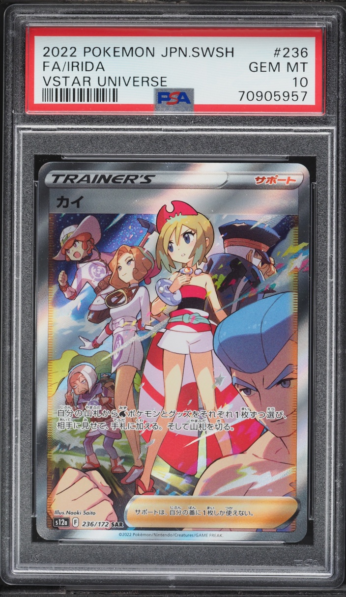 2022 Pokemon Japanese Sword & Shield VSTAR Universe Alt Art Irida #236 PSA 10 GEM MINT