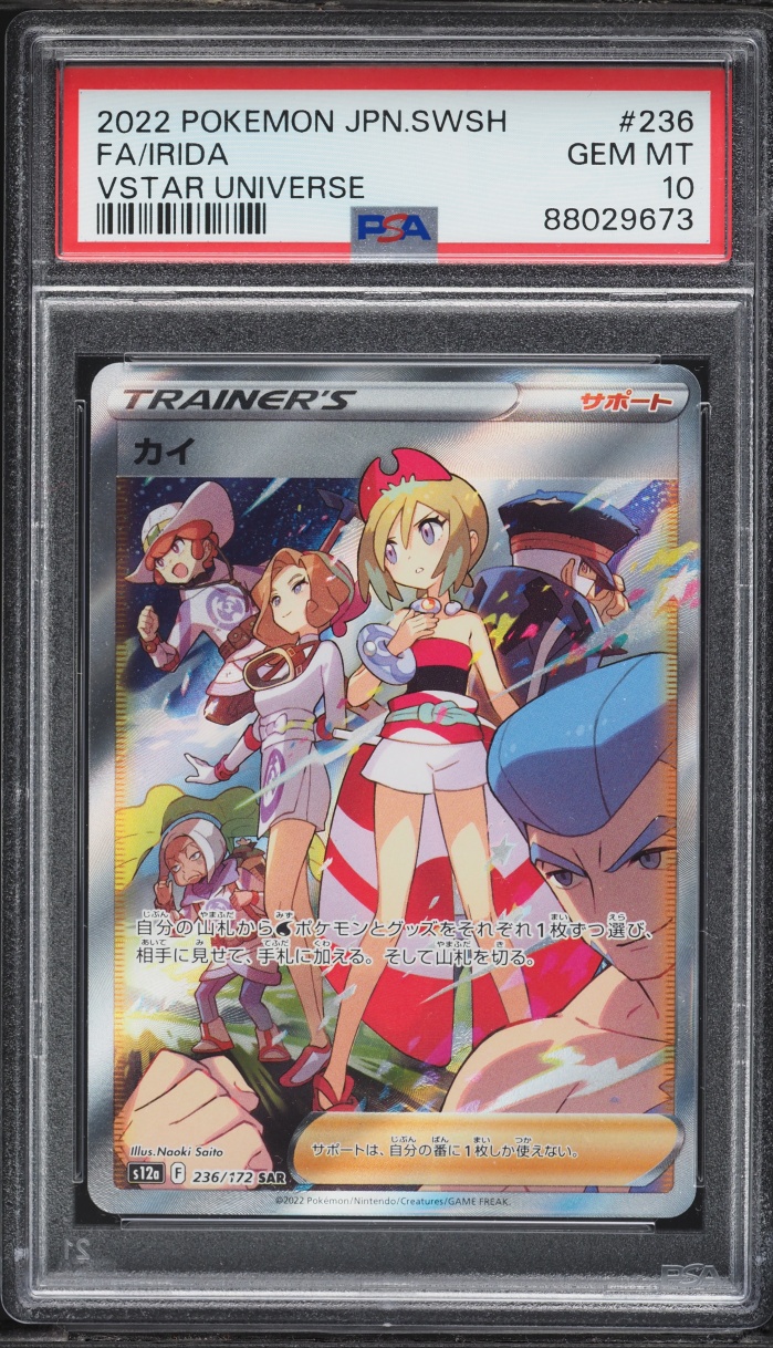 2022 Pokemon Japanese Sword & Shield VSTAR Universe Alt Art Irida #236 PSA 10 GEM MINT