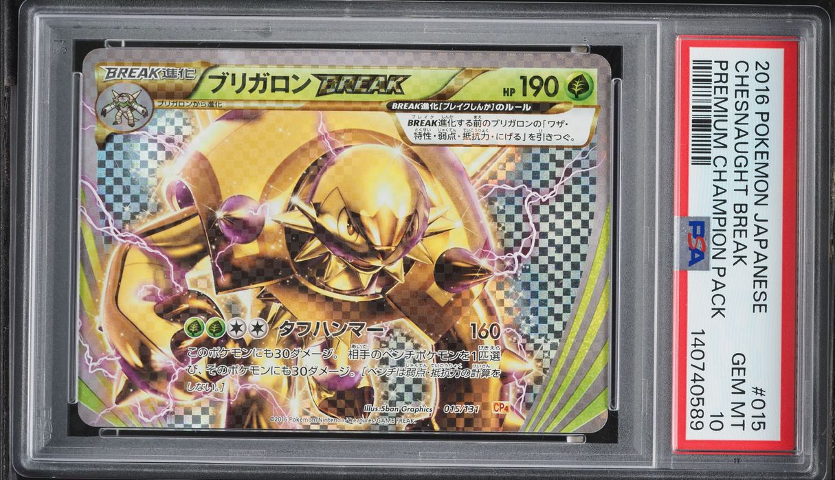 2016 Pokemon Japanese Premium Champion Pack Chesnaught Break #015 PSA 10 GEM MINT