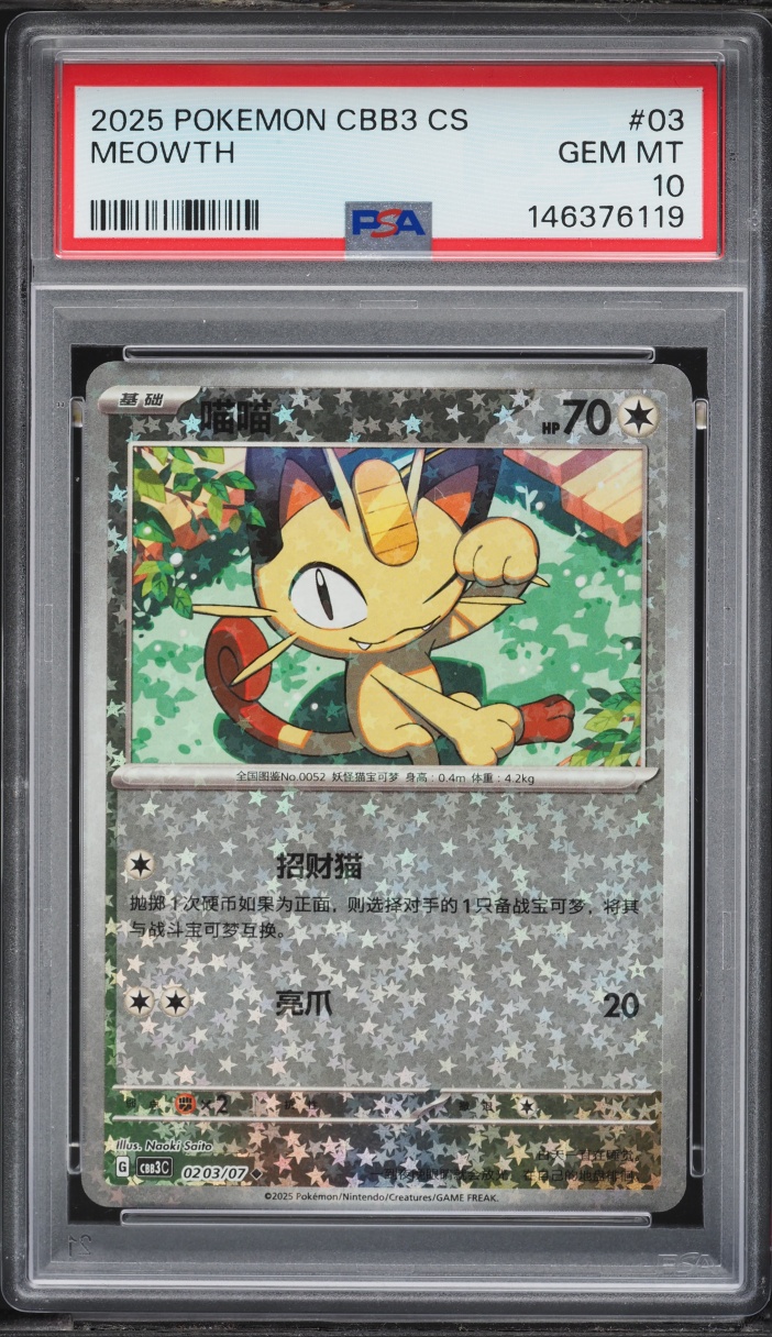 2025 Pokemon Chinese Simplified Cbb3 C-Gem Pack Vol 3 Meowth #03 PSA 10 GEM MINT