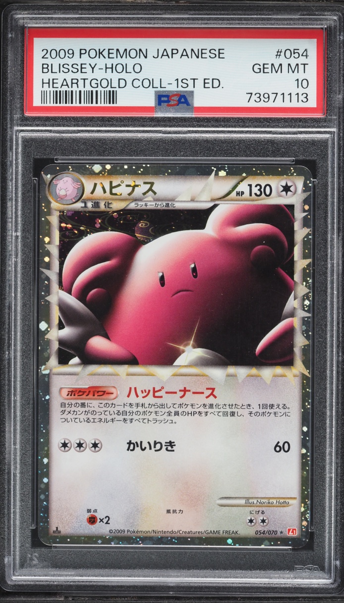 2009 Pokemon Japanese HeartGold Collection 1st Edition Holo Blissey #54 PSA 10 GEM MINT