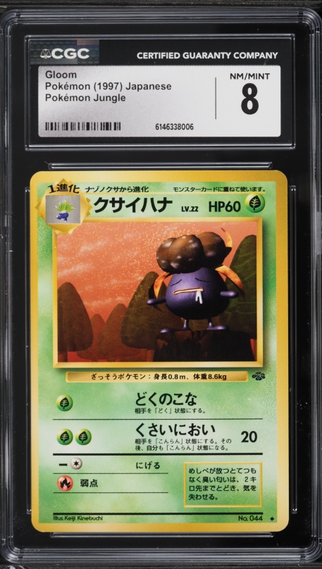 1997 Pokemon Japanese Jungle Gloom #44 CGC 8 NM-MT