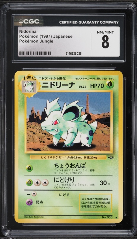 1997 Pokemon Japanese Jungle Nidorina #30 CGC 8 NM-MT